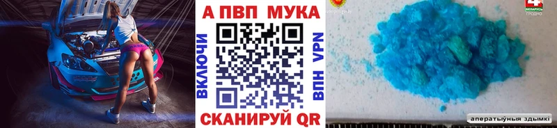 продажа наркотиков  Жуков  Alfa_PVP Соль 