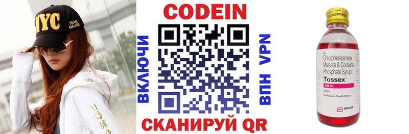 купить наркоту Жуков Codein напиток Lean (лин)