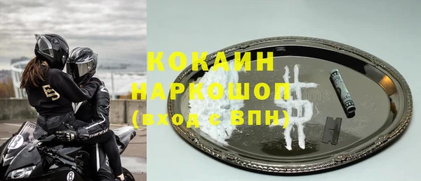 кокаин перу Богородицк