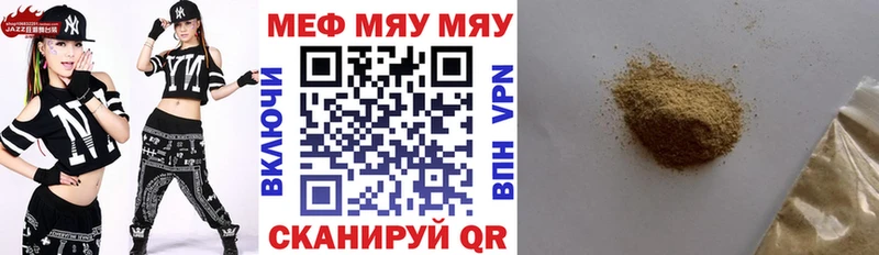 МЕФ мяу мяу  дарнет шоп  Жуков 