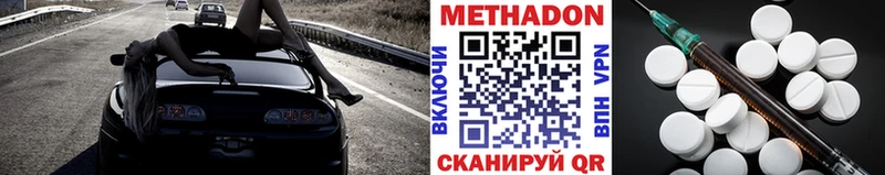 МЕТАДОН VHQ  Жуков 